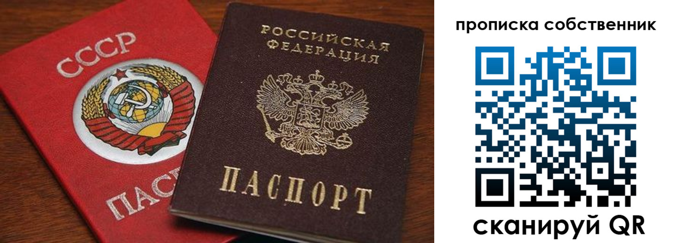 прописка регистрация в Красном Куте