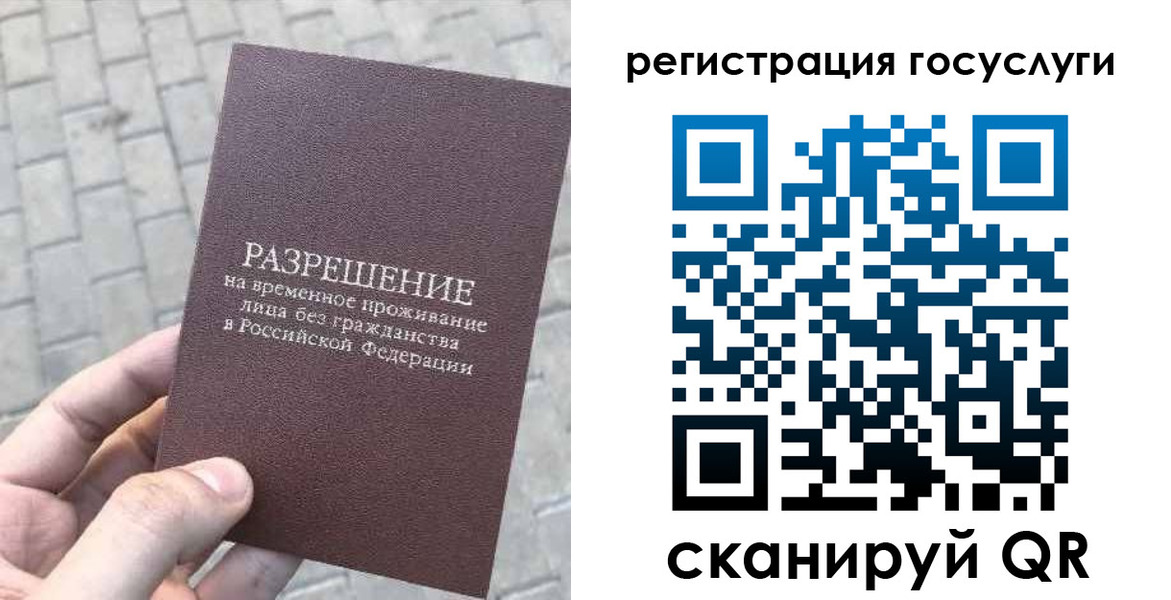 временная регистрация поиск в Красном Куте