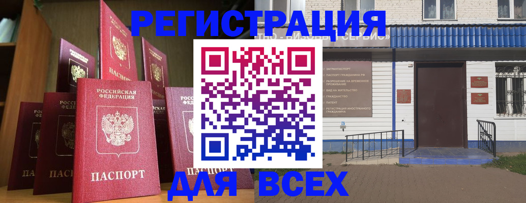 регистрация для дет. сада в Красном Куте