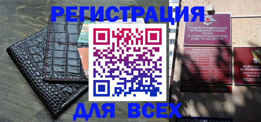 миграционный учет в Красном Куте