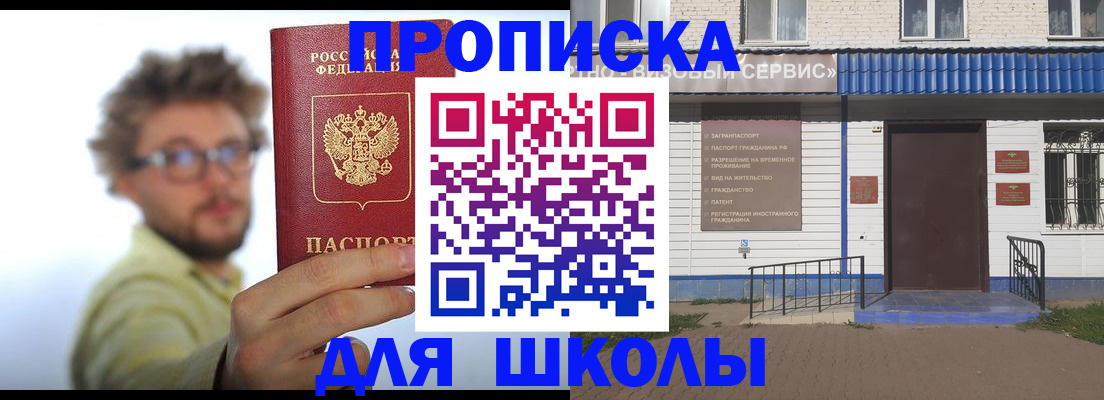 временная регистрация купить в Красном Куте