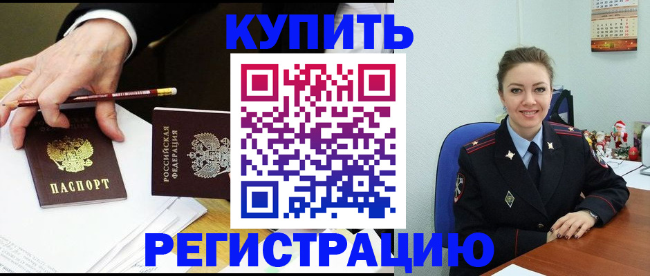 найти адрес прописки в Красном Куте