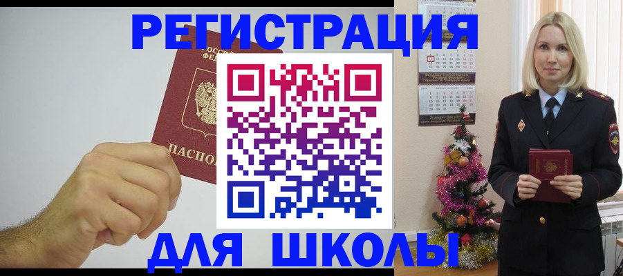 прописка от собственника в Красном Куте