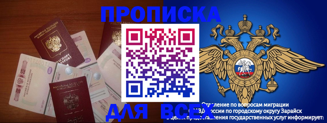 временная прописка в Красном Куте