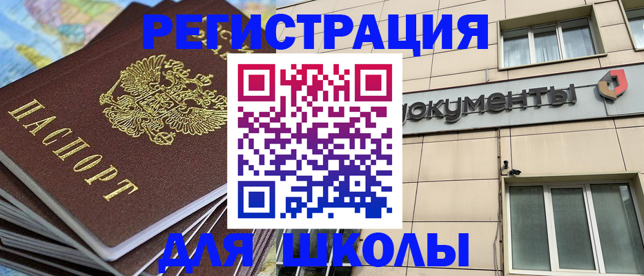 прописка гарантия в Красном Куте
