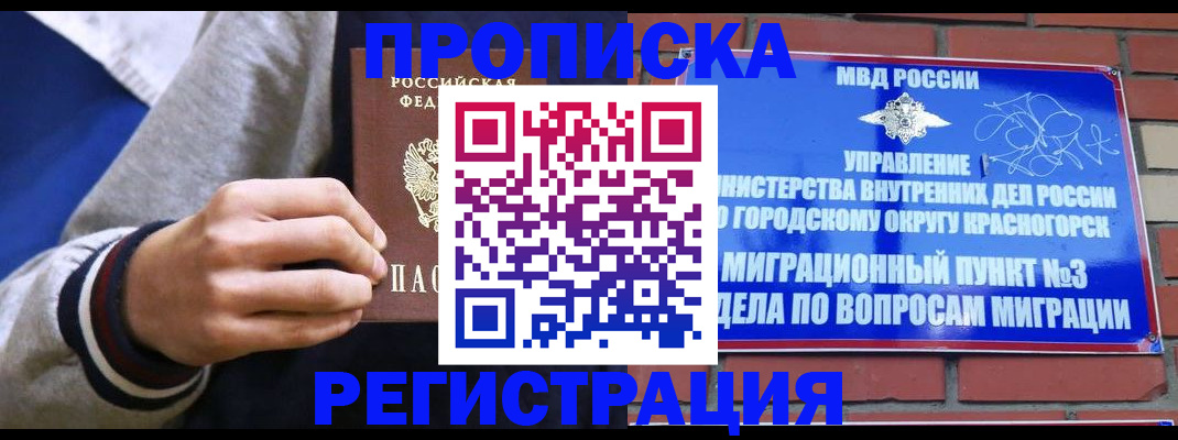 регистрация для дет. сада в Красном Куте